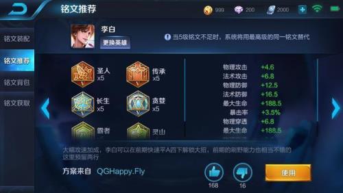 项羽92穿透是什么铭文