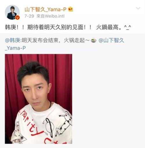 山P为什么要叫山P