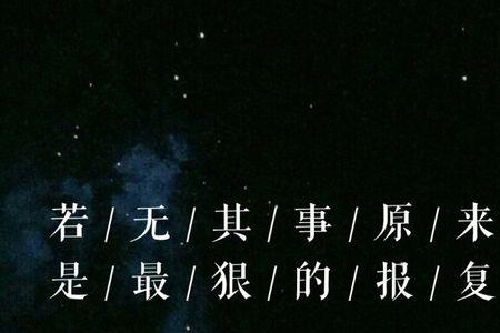 若有其事的意思