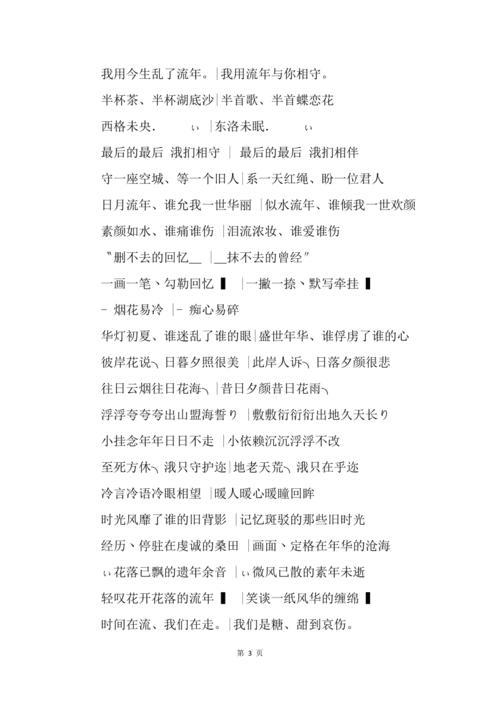 回眸一笑网名含义