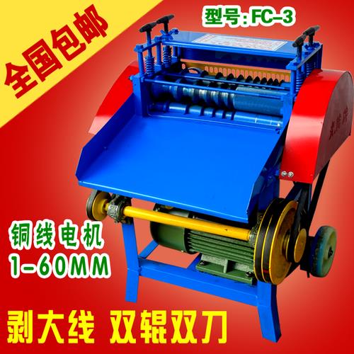 旧电缆线是剥皮卖还是直接卖