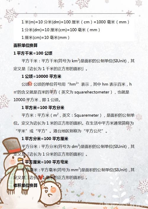 乚代表什么数学单位