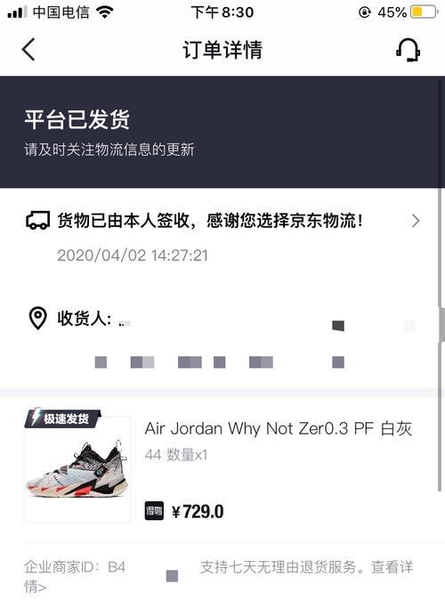 得物快递到了怎么取
