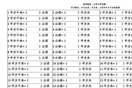 一厘米等于100平方厘米对吗