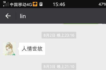 怎么加认识的女大学生的微信