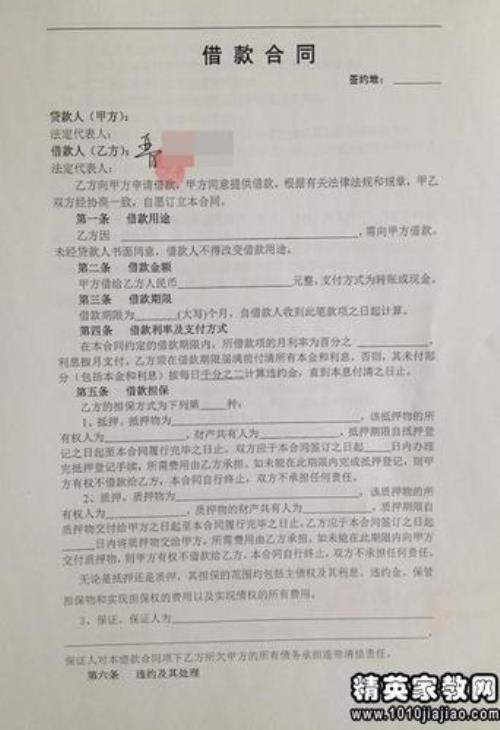 按揭合同号指的是哪个