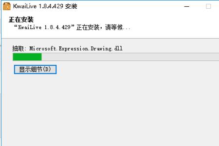 电脑怎么安装快手