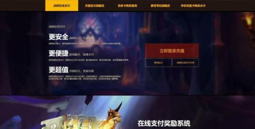 魔兽世界亚洲服怎么充月卡
