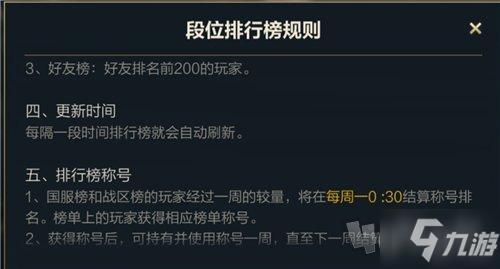 lol什么时候更新段位端游
