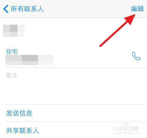 联系人照片怎么保存