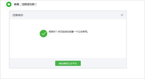 怎么注册个人公众号