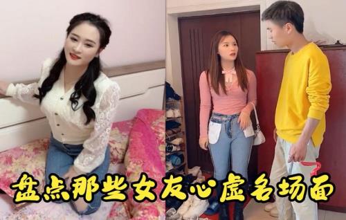 女朋友要交代怎么回
