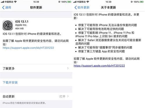 苹果11更新161系统要多久