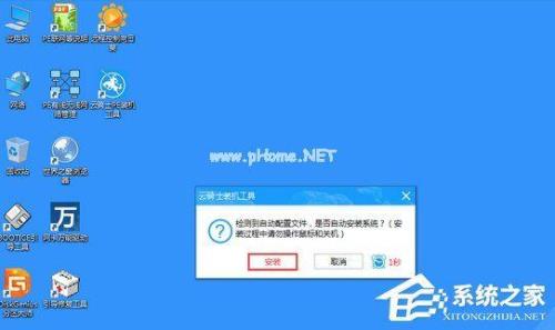 网上的云骑士装机大师靠不靠谱