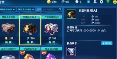端游飞车刷100万点券怎么弄