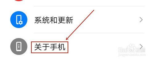 如何查看华为手机序列号