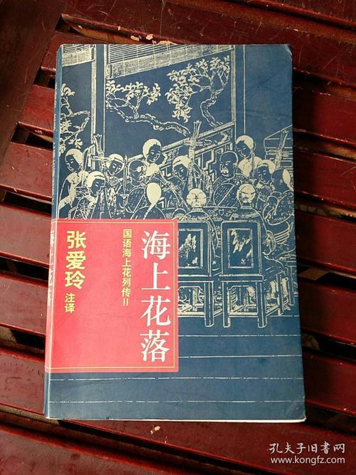 海上花列传黄翠凤结局