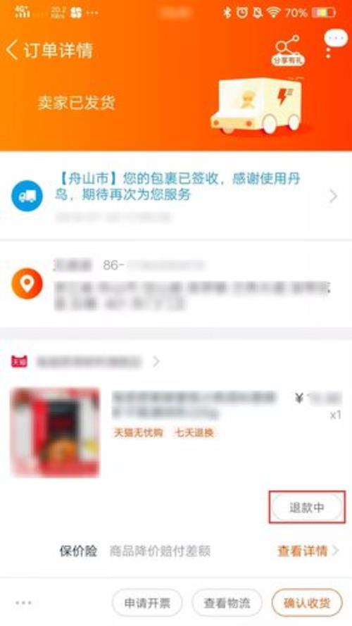 快递时间长了没有取怎么查