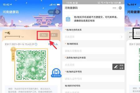 安康码可以截图使用吗
