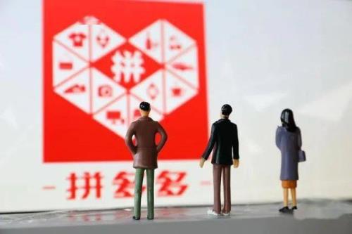 拼多多跨境电商可靠吗
