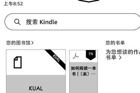 文档无法发送到kindle