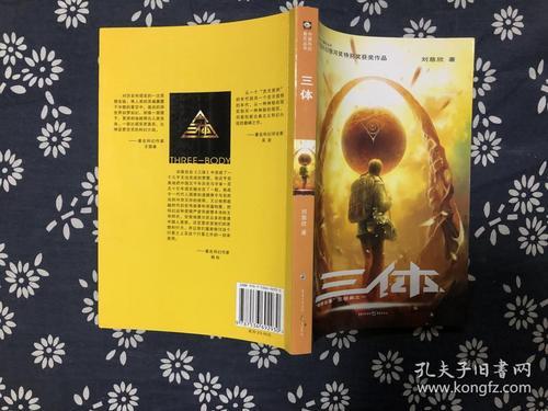 三体更新时间