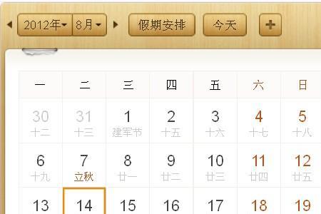 51年1月4号农历是多少