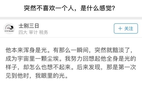 是你的喜欢为他镀上金身原句