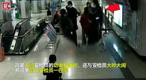 安检员漏检处罚标准