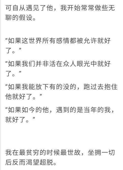 你住在我心里的无人区什么意思