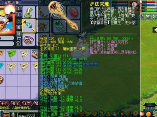梦幻西游1体力等于多少法伤