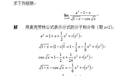 常用的10个泰勒公式记忆口诀