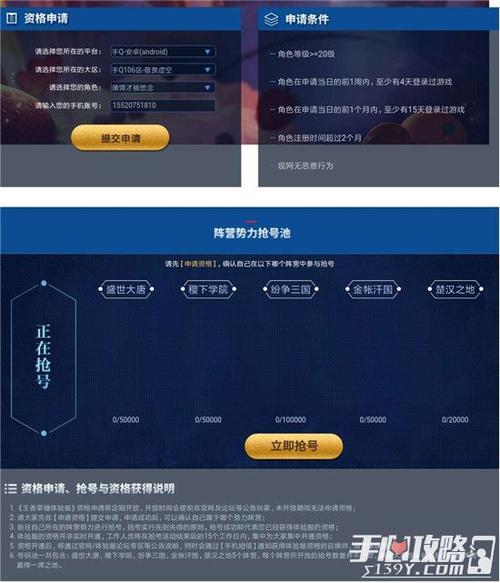 王者体验服申请后多久出结果