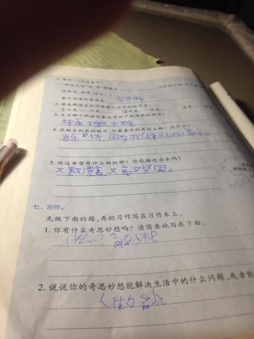 松散怎么造句