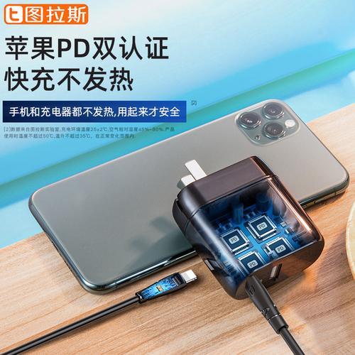 苹果14promax充电手机发热