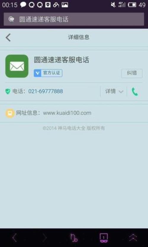 如何有效投诉圆通快递