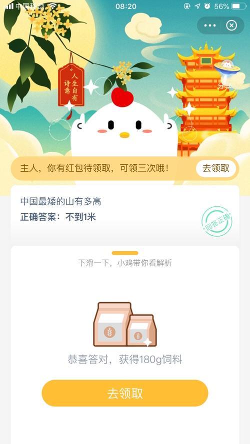 蚂蚁庄园的蛋可以赠送给好友吗