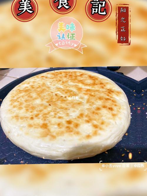 为什么烙锅盔中间不是很胀