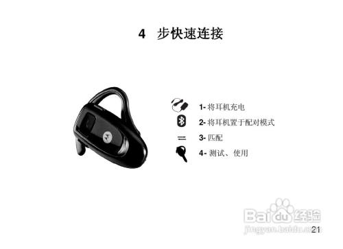 路易r1蓝牙耳机说明书