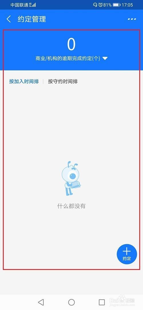 支付宝延期成功怎么查询