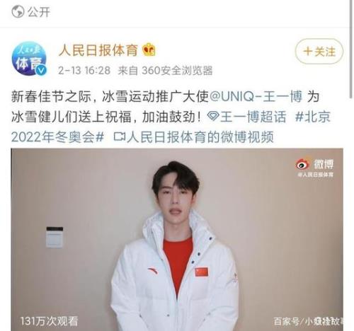 运动员王一博多高真实身高