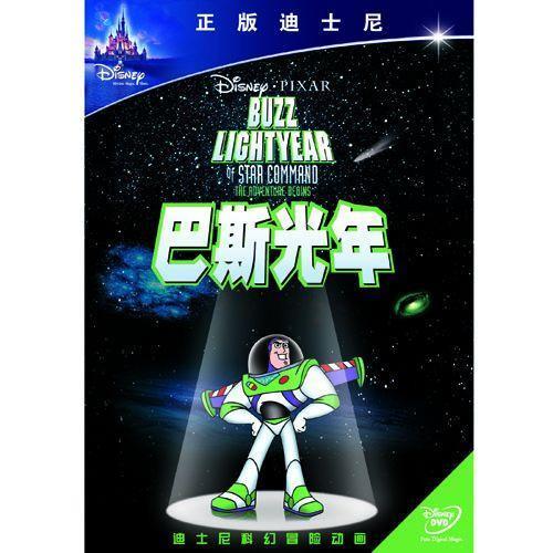 巴斯光年剧情深度解析