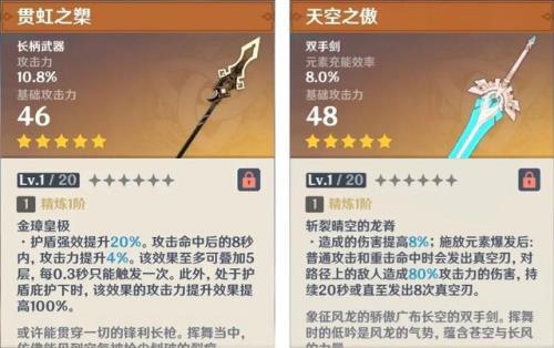 新手池有五星武器吗