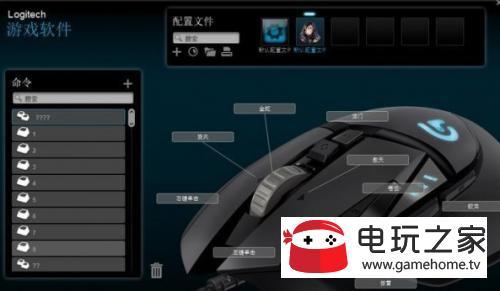 g520怎么设置宏