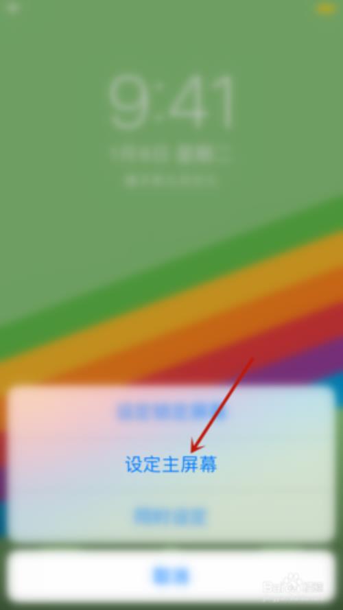 苹果手机怎么换字体壁纸