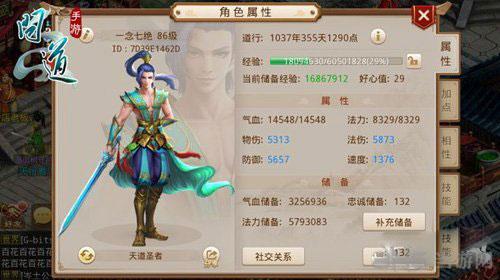 问道手游法宝怎么升级