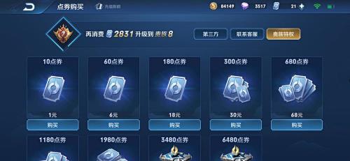 王者荣耀维持贵族4两年多少钱
