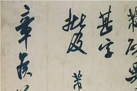 二百八十元繁体