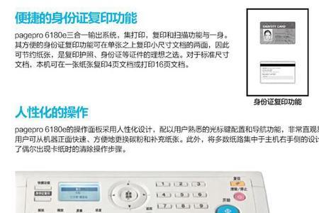 6180e打印机恢复出厂设置