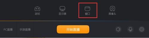 直播伴侣黄框怎么去除